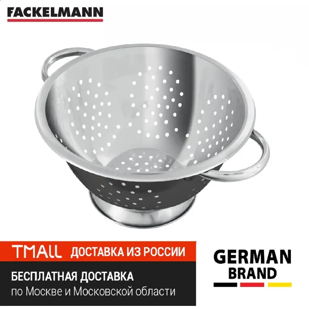 Дуршлаг глубокий FACKELMANN 28*11см (черный)|Дуршлаги и сита| |