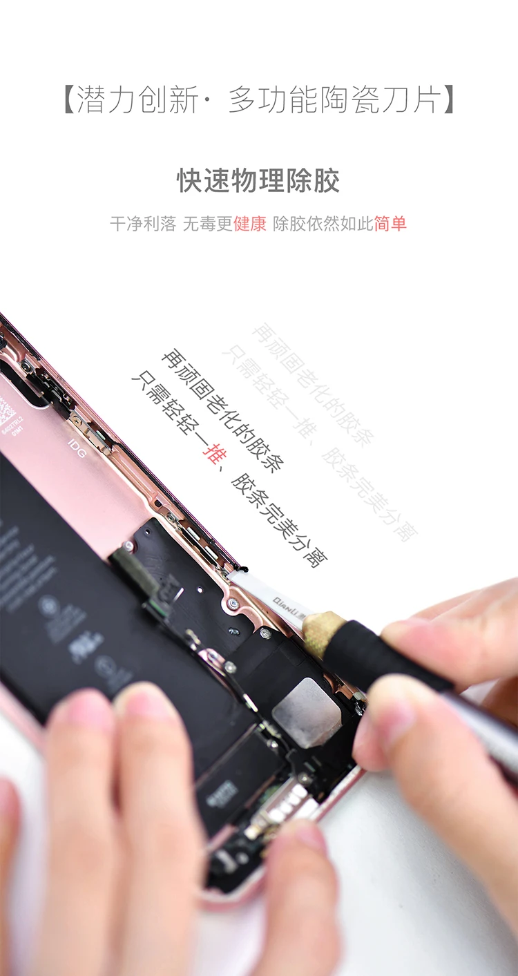 QianLi ToolPlus 010 керамический нож для мобильного телефона материнская плата микросхема средство для удаления клея лезвие многофункциональные антистатические лезвия