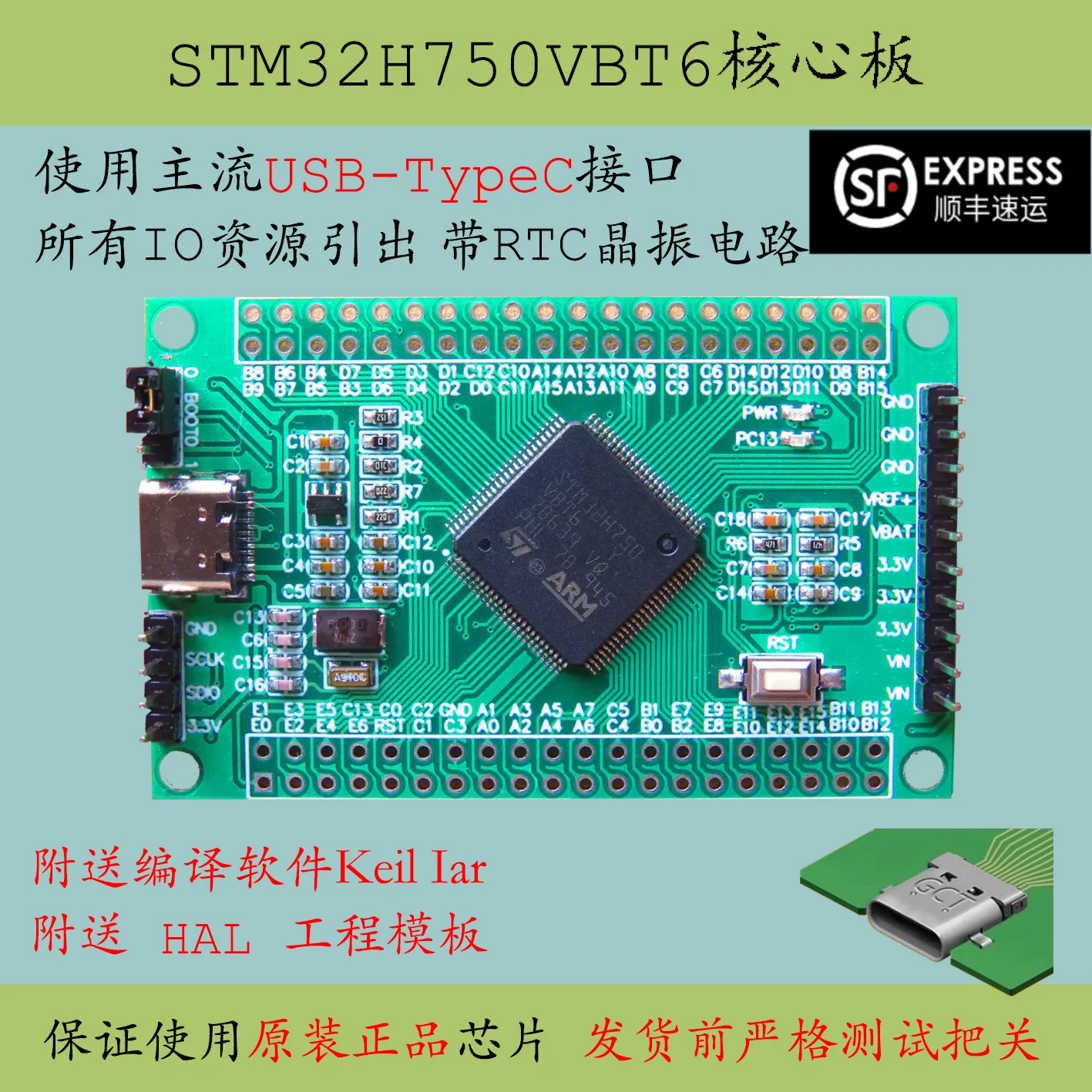 Материнская плата Stm32h750vbt6 MCU H7 большая емкость разработка нового продукта 100pin