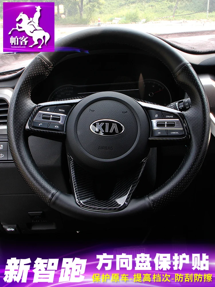 

High-quality stainless steelsteering wheel sequins decorative frame patch For KIA Sportage kx5 2018-2021 Car Accessories