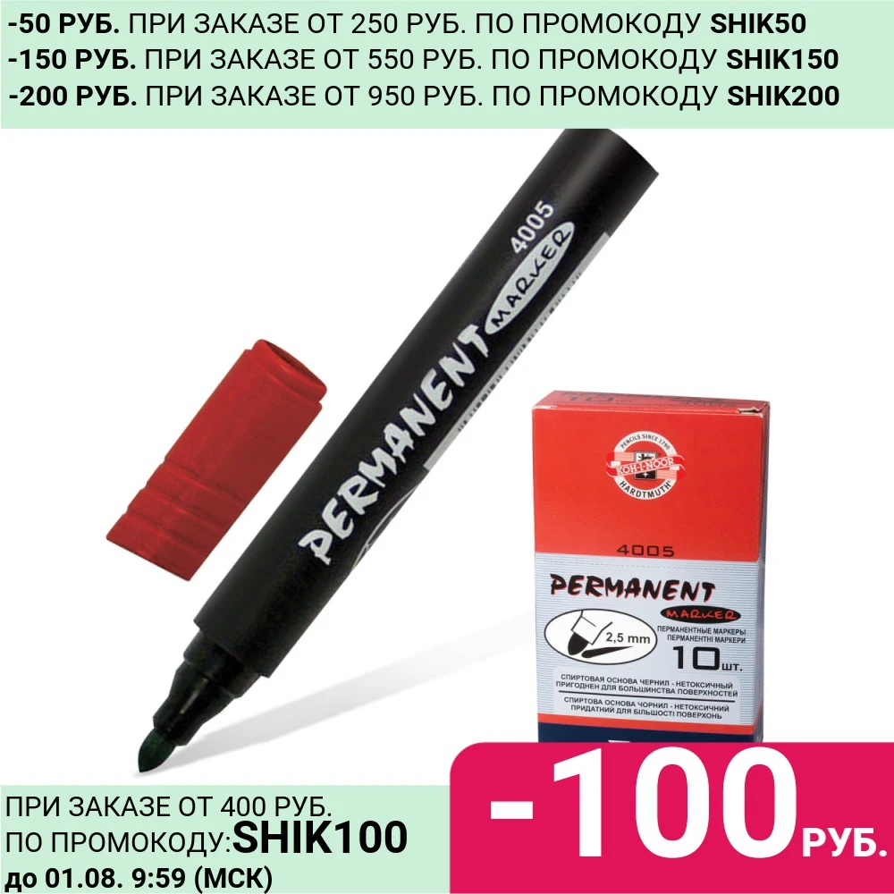 Маркер перманентный (нестираемый) KOH I NOOR КРАСНЫЙ круглый наконечник 2 5 мм