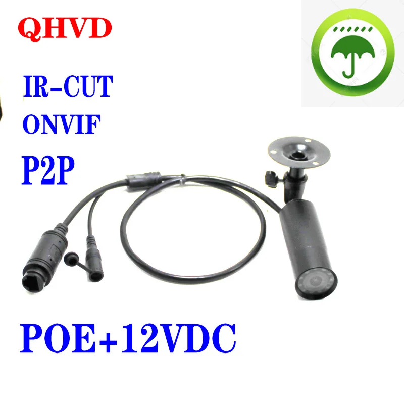 Камера видеонаблюдения POE 1080P HD H.265 H.264 P2P Onvif |