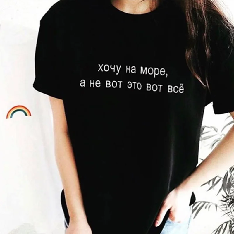 

Porzings Women's Slogan Tee Shirt Fashion T-shirt With Russian Inscriptions Female Tshirt Summer Cotton Tees