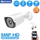 AHCVBIVN камера видеонаблюдения H.265 SONY 5MP AHD CCTV наружная водонепроницаемая IP66 дневное ночное видение Обнаружение движения
