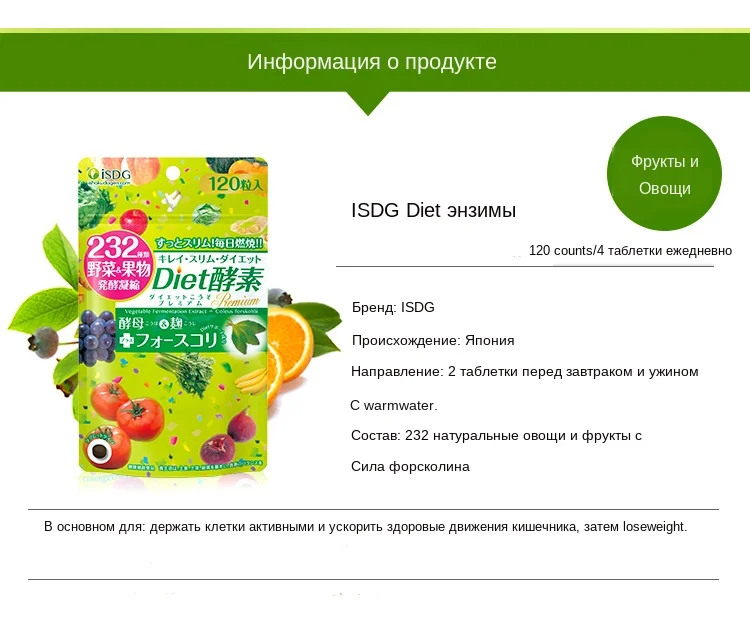 ISDG ночь+ золото+ диета фермент потеря веса продукты для похудения Сжигание жира дополнительные 3 упаковки