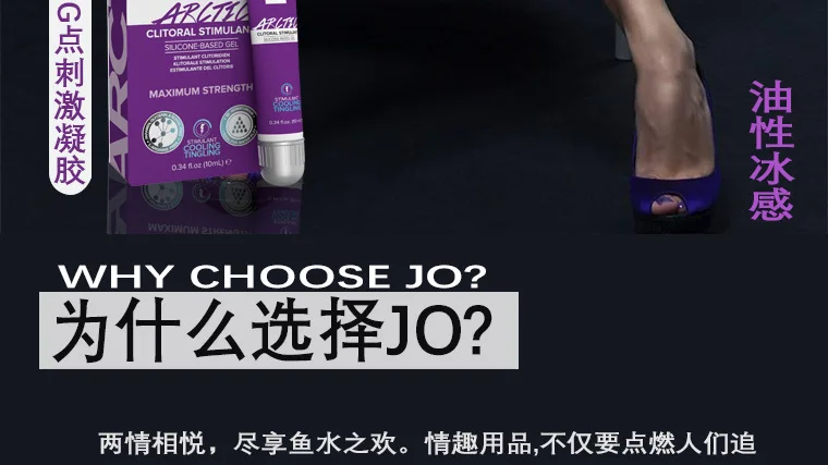 Американский Jo Viagra мягкий G Spot стимулирует гель женский добавить в забавный секс-товары для взрослых поколение жира