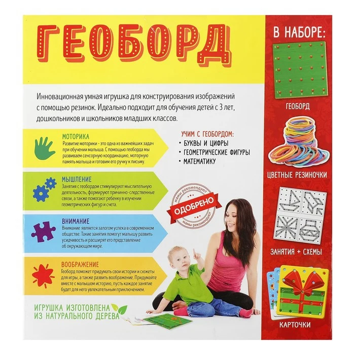Геоборд Зимняя сказка 20х20 см | Дом и сад