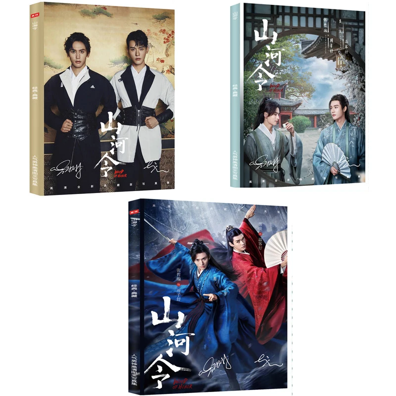 

Word of Honor Shan He Ling Painting Album Book Zhang zhehan, Zhou Zishu ,Gong Jun Figure Photobook Poster Bookmark Star Around