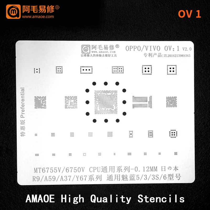 

MT6755V/MT6750V CPU EMMC POWER For Oppo/Vivo R9/A59/A37Y67 BGA Reballing Stencil Tin BGA Reball Stencil Solder Template
