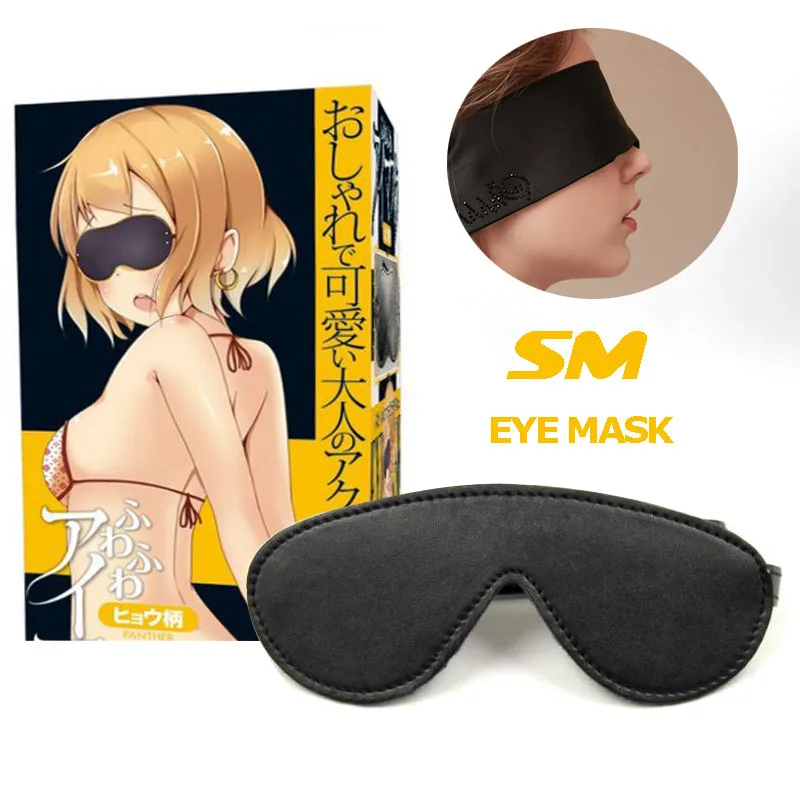 SM маска для глаз сексуальная женщин девушек геев мужчин и флирт инструмент