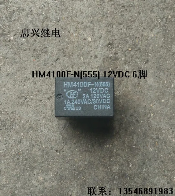 Реле HM4100F-N(555) 12VDC 6 feet loose new 50PCS -1lot