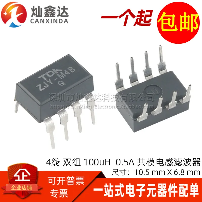 

5PCS/ ZJY51R5-M4PB imported plug-in 4-wire 50V 0.5A 100UH common mode inductance filter choke