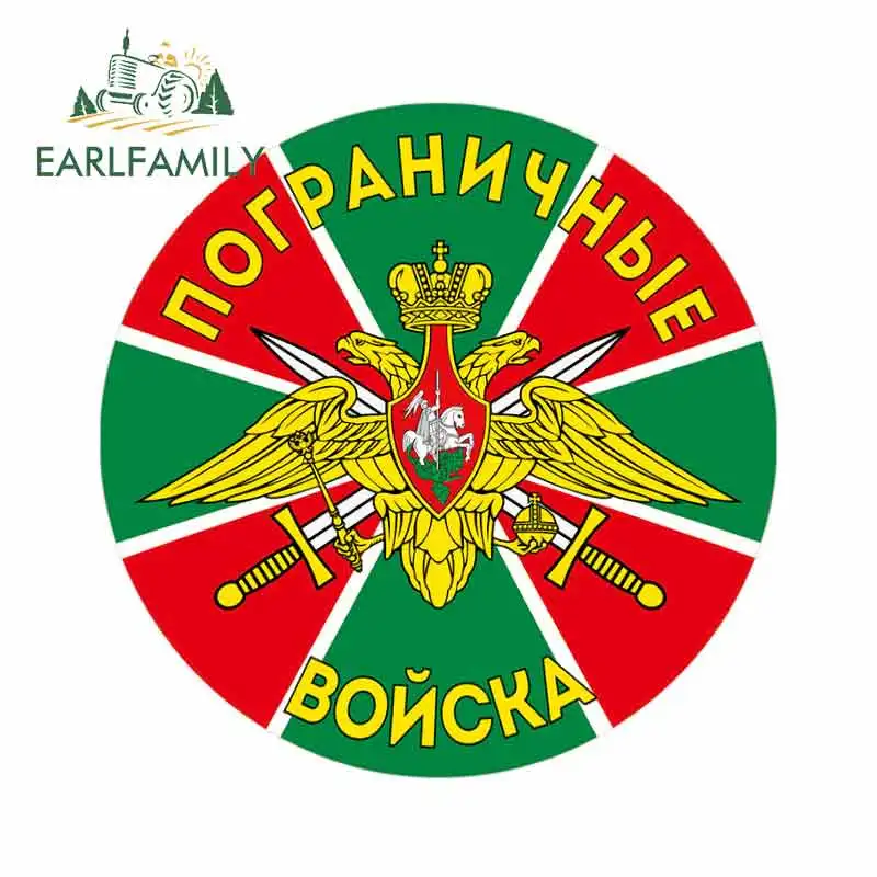 EARLFAMILY 13 см x для пограничных войск России забавные автомобильные наклейки модная