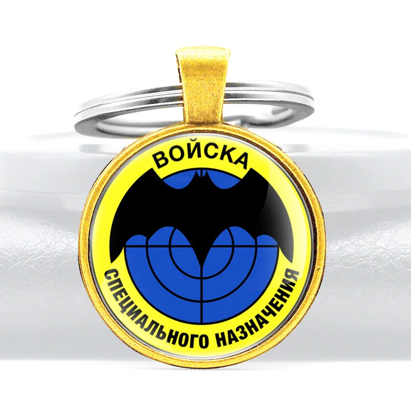 Классический советский армейский спецназ Спецназ ГРУ Россия Брелок Талисман для