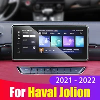 for haval jolion 2021 2022 dashboard 12 3 inch navigation membrane car gps display tempered glass screen protective film sticker