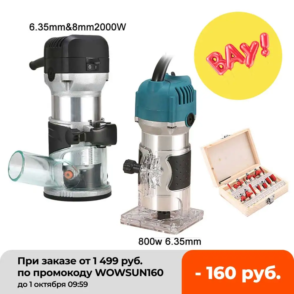 Электрический фрезерный станок для дерева и деревянных фрез 15 шт. фрезерных