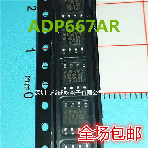

Free shipping ADP667ARZ ADP667AR ADP667 SOP8 10PCS