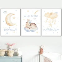 wall art canvas painting sweet islamic pictures nursery decor poster and print pictures for baby room home decoration