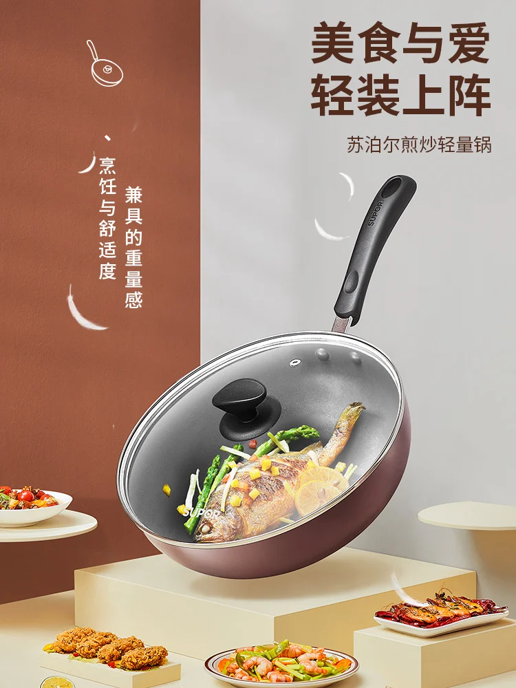 

Supor Non-Stick Pan Induction Cooker Gas Stove Applicable Multi-Functional Frying Pan Less Lampblack Pan Household Wok