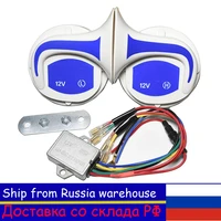 russian warehouse car speaker vehicle auto 18 voices tone music speakers horns alarm 12v motor motorcycle signal horn 1 pair