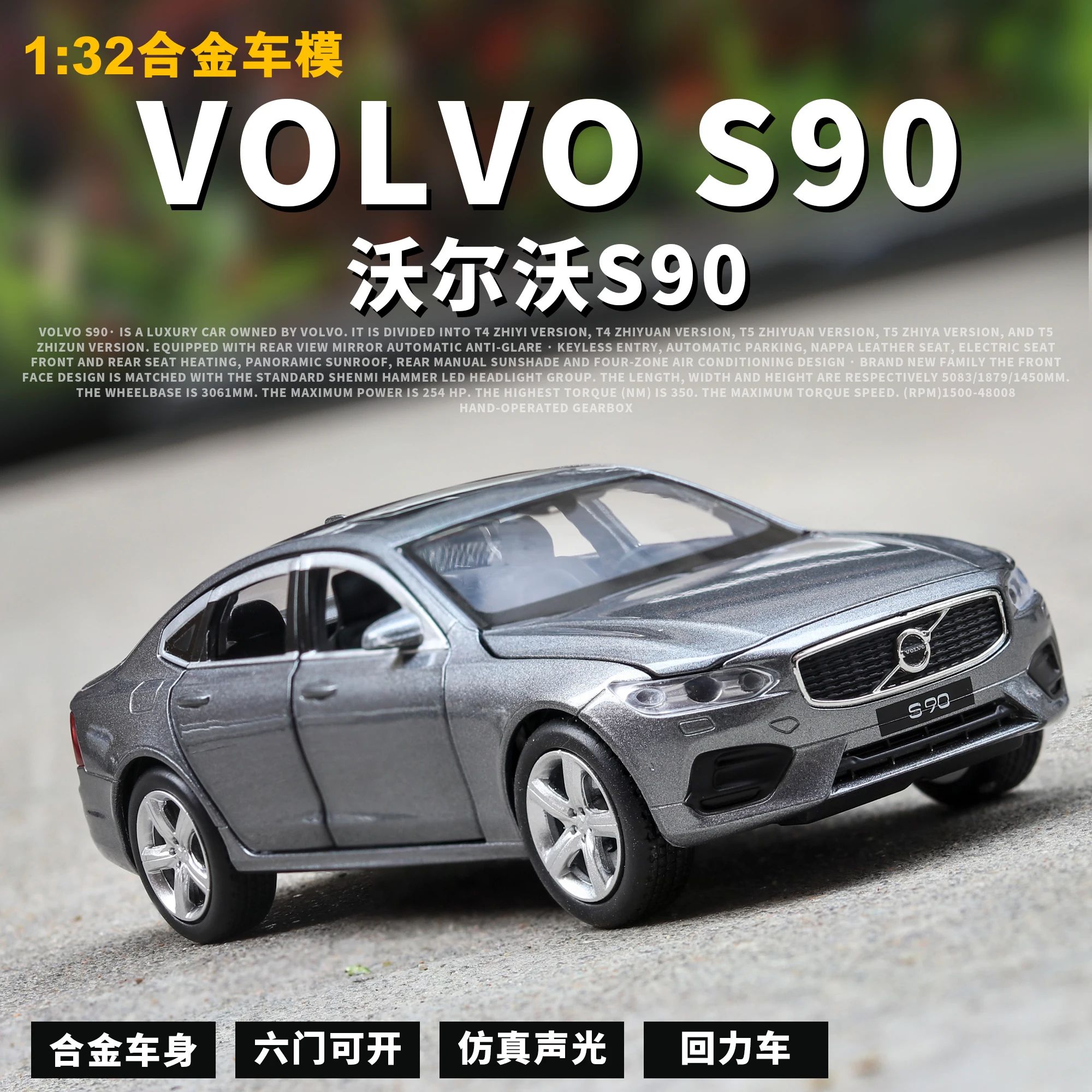 Diecast 1:32, новинка, S90, модели автомобилей, металлическая модель, звук и светильник, оттягивается для детей, 6 дверей, можно открыть, Миниатюрная игрушка ZW