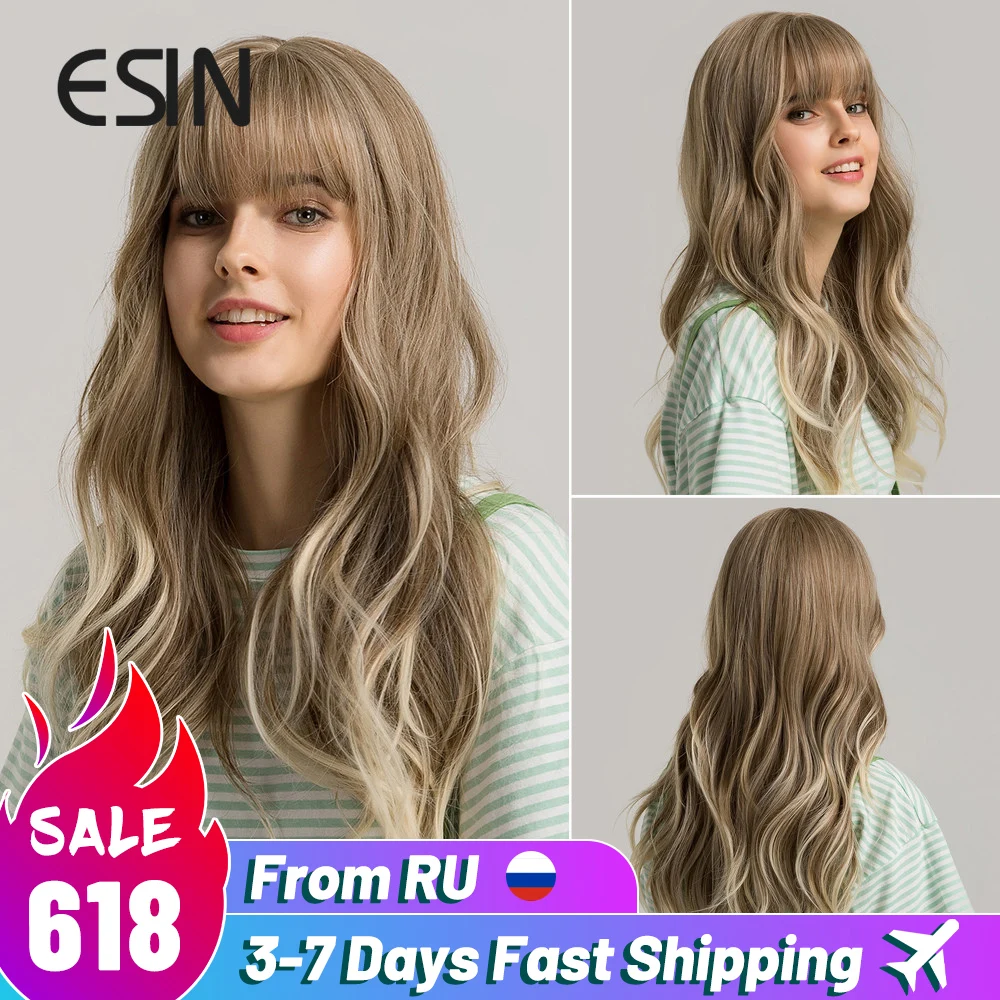 ESIN серая и коричневая Омбре светлые длинные волнистые парики с челкой