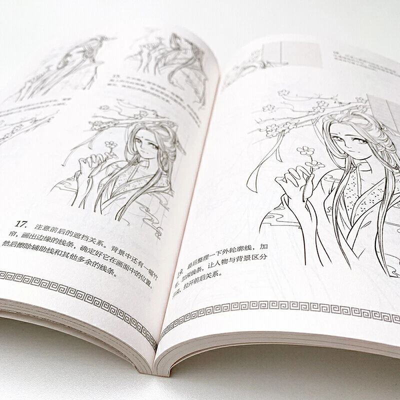 Laughing Beauty Black and White Line Drawing Book Ancient Style