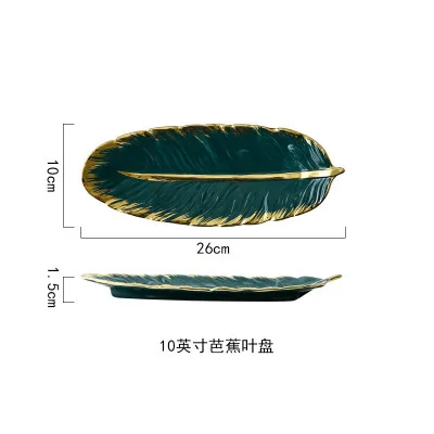 

Luxury Ceramic Platter Storage Tray with Glod Rim Green Leaf Glod Feather Jewelry Makeup Brush Storage Decorative Sushi Plate