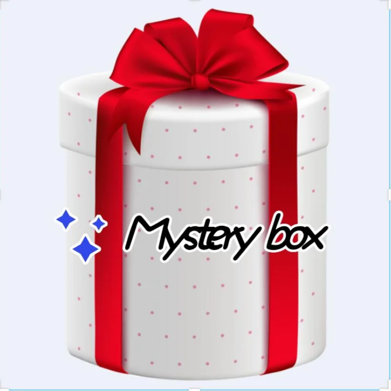 Самый популярный новый Таинственный ящик премиум продукт 100% сюрприз бутик