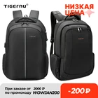 Рюкзак мужской, для ноутбука 15,6 дюйма, с защитой от кражи