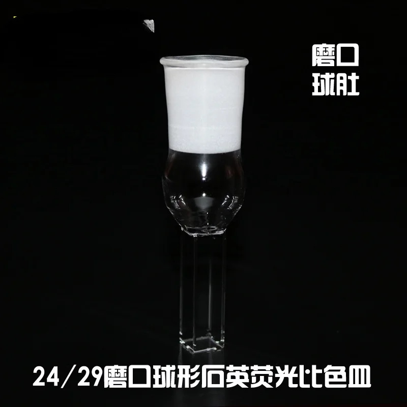 

Customized Grinding Mouth Cuvettes Customized 24/29 Round Belly Quartz Fluorescent Special-shaped Four-channel Light and Two-cha