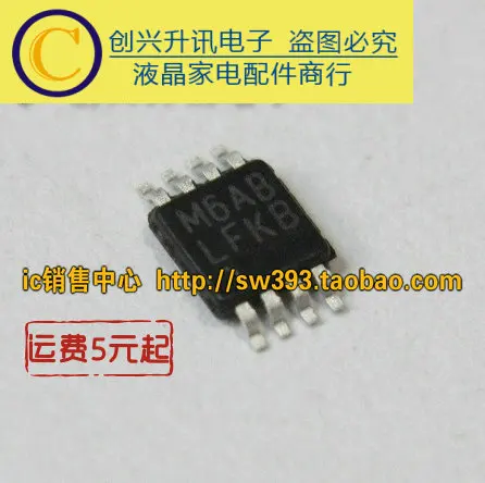 

(5 шт.) DH-BJ LFKB. MSOP-8