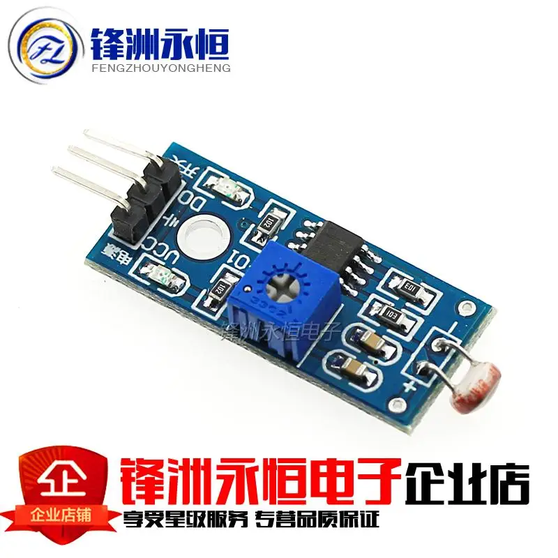 (Три дозы) светильник для обнаружения фотодатчика модуль фоторезистор