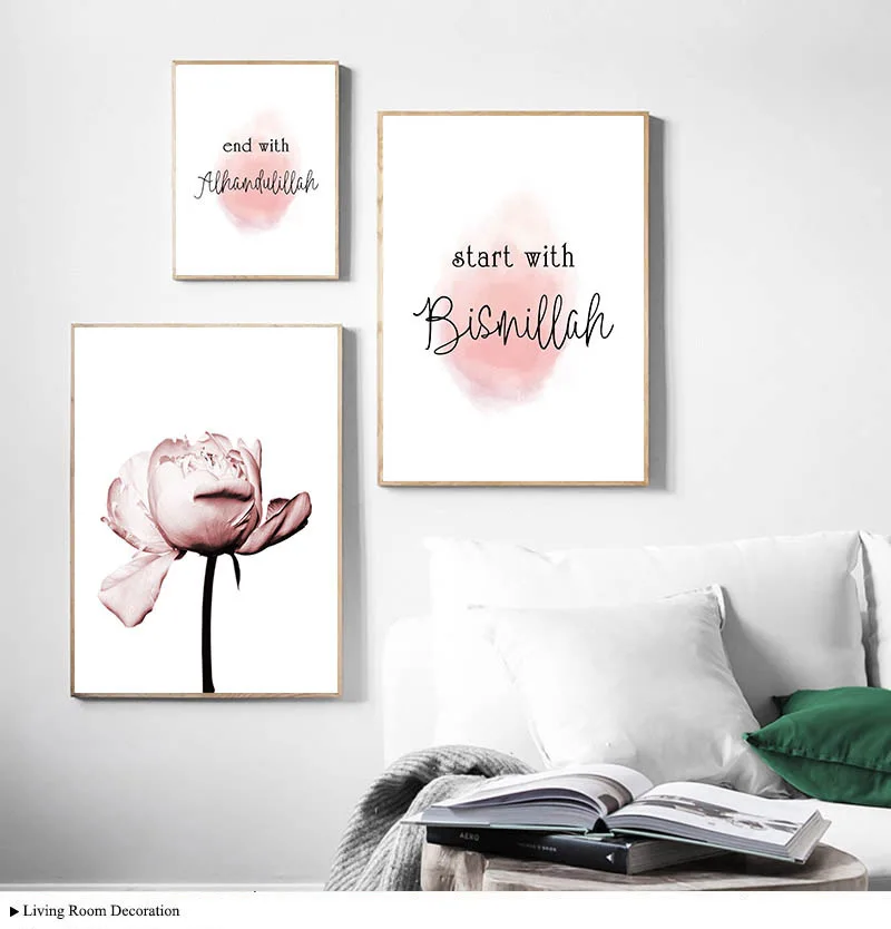 Allah Bismillah Islamic Wall Art Холст плакат с цветочным принтом скандинавские декоративные картины живопись современный декор для гостиной