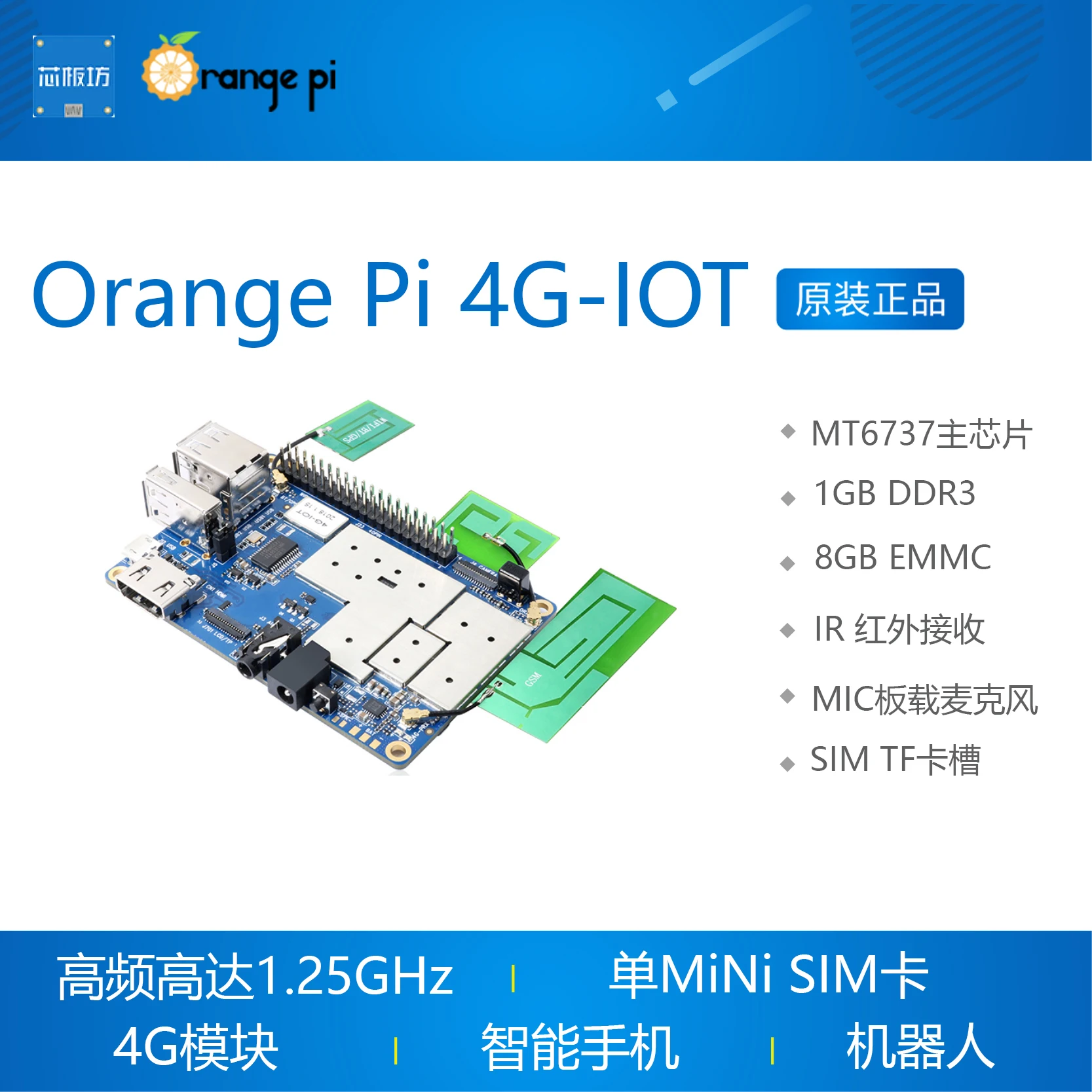 Orange Pi Orangepi 4G IOT макетная плата 4GMT6737 Pie|Органайзеры для кабеля| |