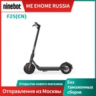 Электрический скутер Ninebot F25 CN