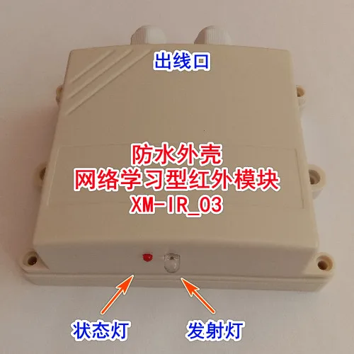 Waterproof Shell Network Learning Type Infrared Remote Control Module RJ45 Network Port (customized Development)
