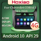 Автомагнитола 2 Din, Android 10,0, GPS, Bluetooth, мультимедийный плеер для Chevrolet COBALT 2011, 2012, 2013, 2014, 2016, 2015, 2017, 2018