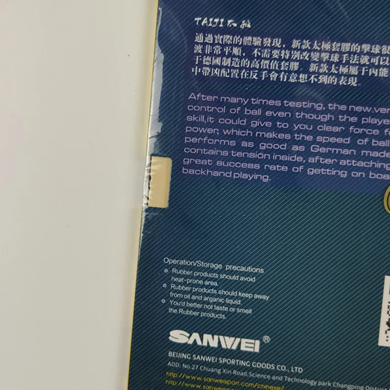 Светильник SANWEI TAIJI TT88 полулипкий для настольного тенниса T88 резиновая губка пинг