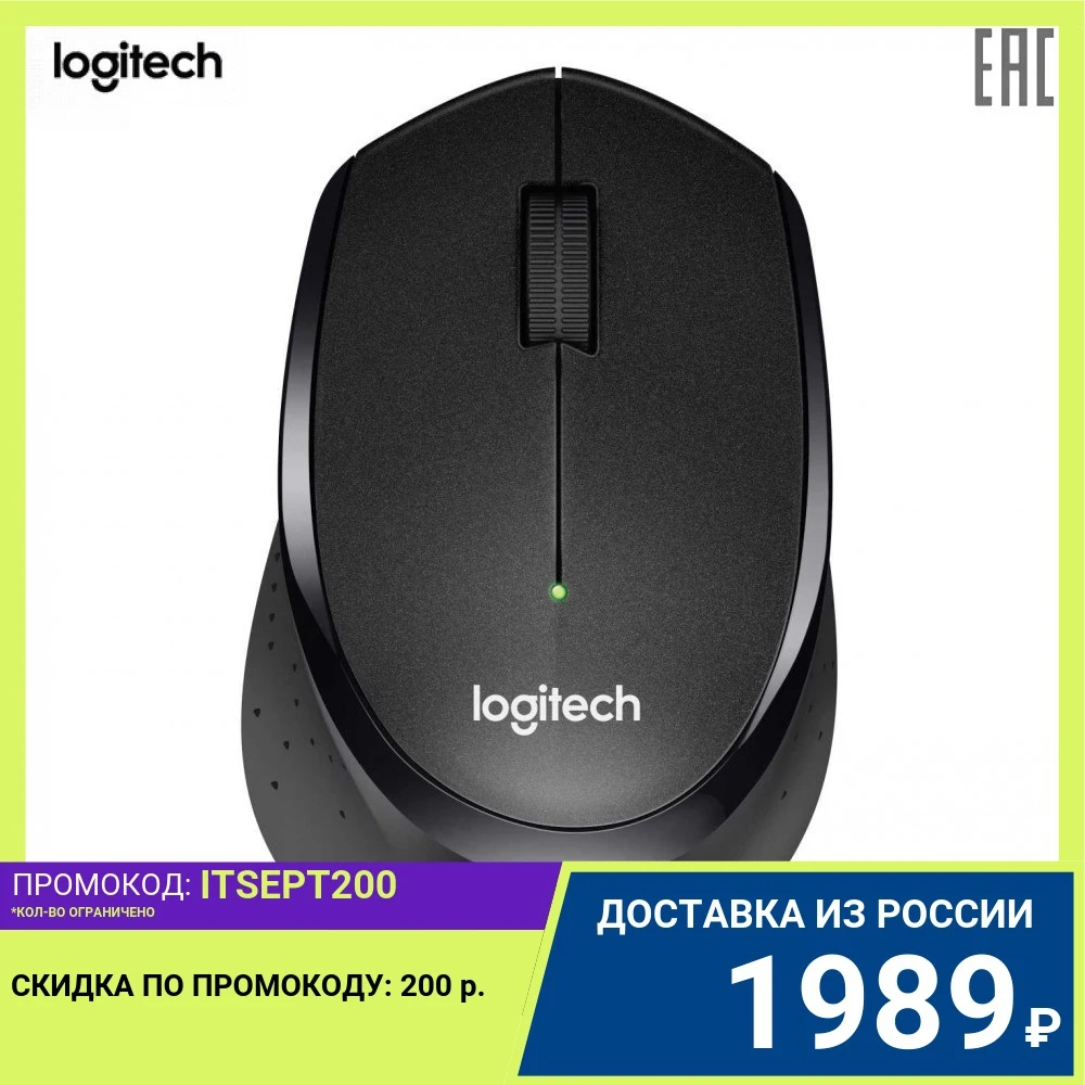 Мышь беспроводная Logitech B330 Silent Plus Black (черная оптическая 1000dpi 2.4 GHz/USB-ресивер