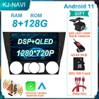 Автомобильный мультимедийный видеоплеер, 8 + 128G CARPLAY 9 ''Android 11 для BMW E90 E91 E92 E93 2005 2006 2007 2008