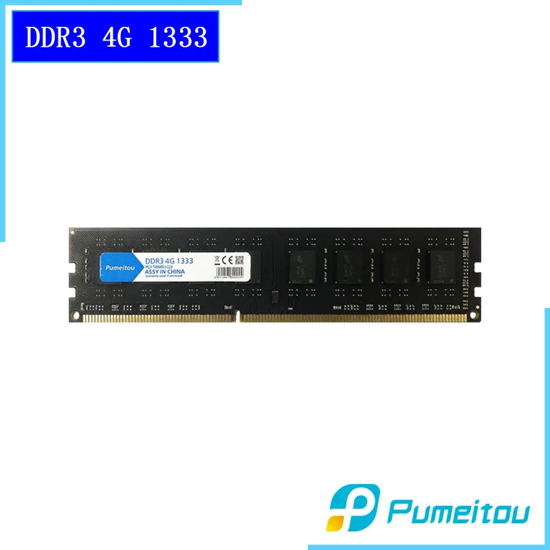 Оперативная память Pumeitou AMD Intel ОЗУ DDR3 2 ГБ 4 8 1333 1600 1866 МГц для настольного