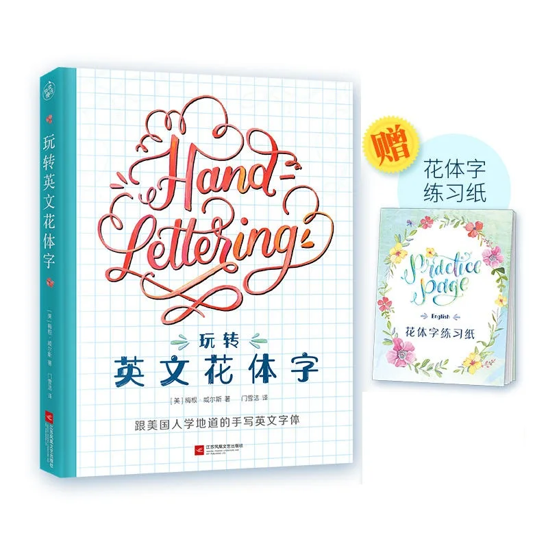

New Writing English Ornamental Calligraphy Copybook Handwritten English Round Font Calligraphy Practice Book