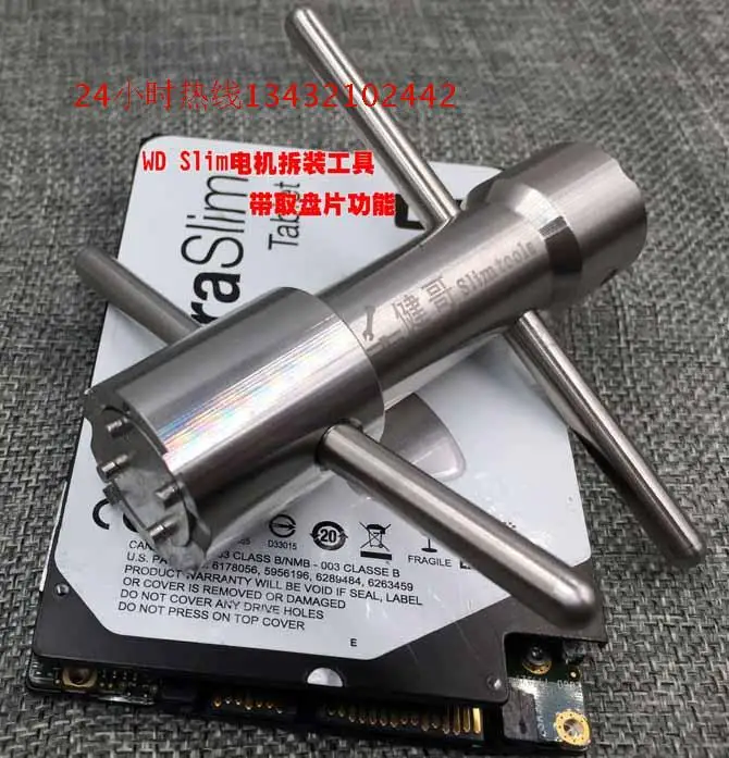 

Инструмент для тонкого открытия WD для снятия двигателя и замены диска