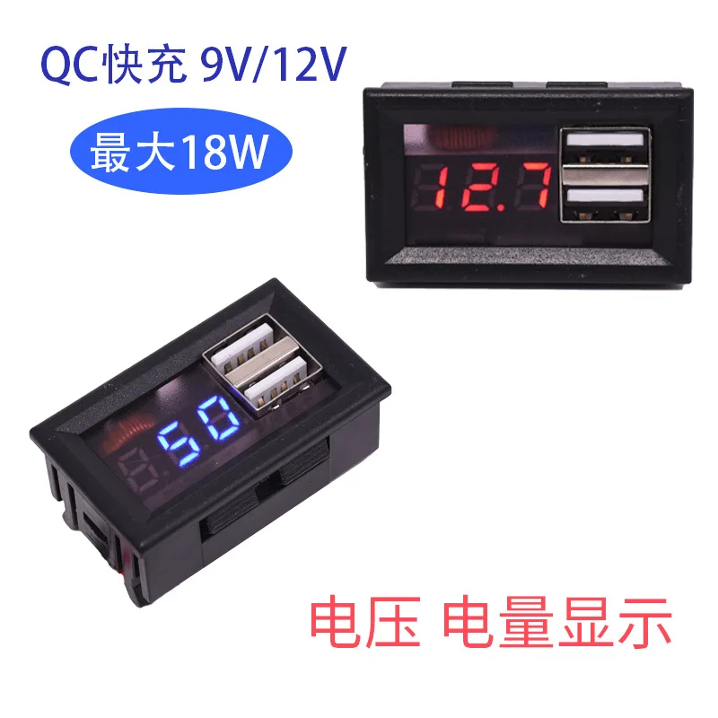 

Индикатор напряжения аккумулятора, Двойной выход USB, Qc2.0 3,0, быстрая зарядка, 5 В, 9 В, 12 В, уличный измеритель мощности, головка