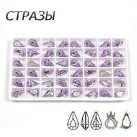 ctpa3bi crystal charming violet color pear shapes pointback sew on glass rhinestones with setting stones stass diy clothing bags