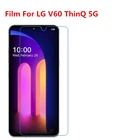 12510 шт ультратонкое закалённое защитное стекло HD ЖК-дисплей Экран Защитная пленка с салфеткой для очистки пленка для LG V60 ThinQ 5G.