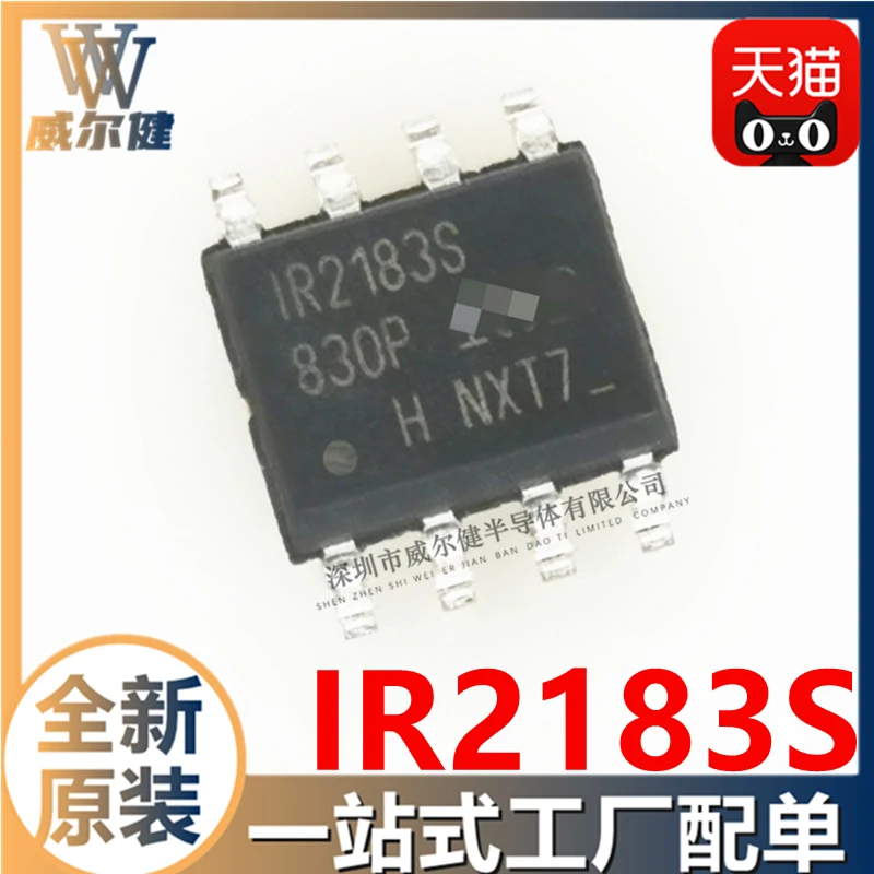 

Бесплатная доставка, IR2183S SOIC8 PMICIC IR2183STRPBF, 10 шт.
