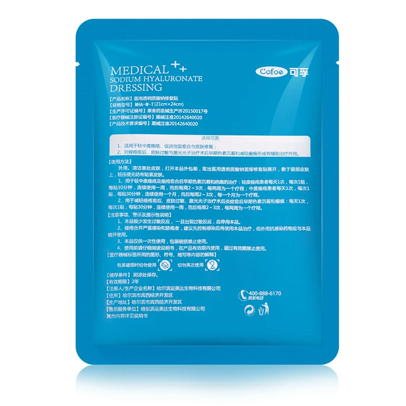 Cofoe медицинский гиалуронат восстанавливающий тип маска для лица увлажняющая