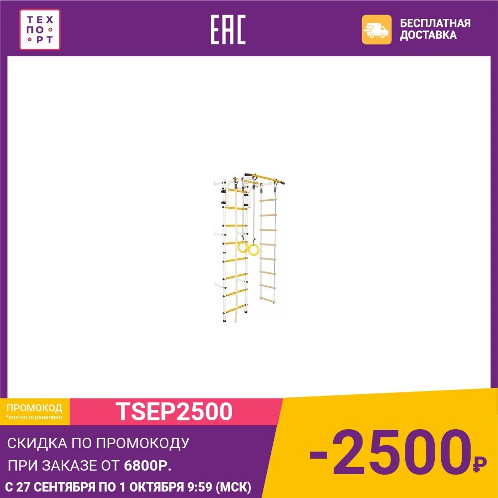 Юный Атлет Пристенный белый | Спорт и развлечения